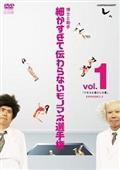 西口プロレスが１００倍面白くなるＤＶＤ これを見れば全てがわかる