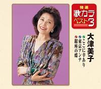 �yMAXI�z���I�E�̃J���x�X�g3(�}�L�V�V���O��)