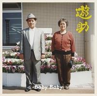 �yMAXI�zBaby Baby(�ʏ��)(�}�L�V�V���O��)