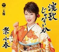 �yMAXI�z���̂���Ȃ���(�}�L�V�V���O��)