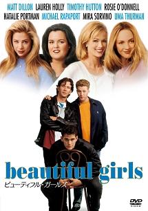 ビューティフル・ガールズのサムネイル画像