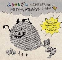 �yMAXI�z�ӂ�����K���`MHK 2011 ver.�`(�}�L�V�V���O��)