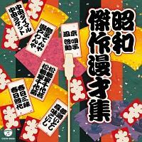 �U�E�x�X�g ���a���얟�ˏW