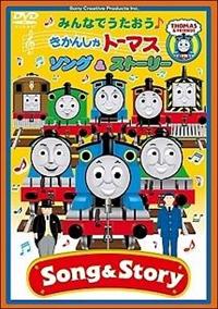 �݂�Ȃł��������􂫂��񂵂�g�[�}�X�@�\���O���X�g�[���[