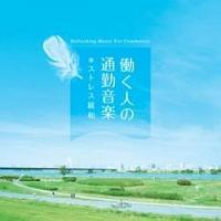 �����l�̒ʋΉ��y�`�X�g���X�ɘa�`