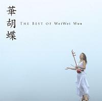 �،Ӓ��`The BEST of WeiWei Wuu