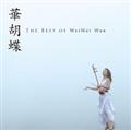 ،Ӓ`The BEST of WeiWei Wuu