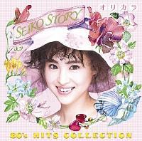 SEIKO STORY`80's HITS COLLECTION`IJ