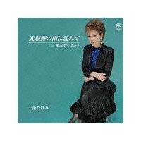 �yMAXI�z������̉J�ɔG���(�}�L�V�V���O��)