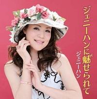 �W�F�j�[�n���ɖ�������