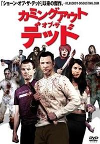 �J�~���O�A�E�g�E�I�u�E�U�E�f�b�h