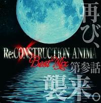 Re:Construction Anima Best Mix�u��Q�b �ĂсA�P���B�v