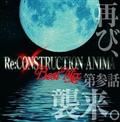 Re:Construction Anima Best Mix�u��Q�b �ĂсA�P���B�v