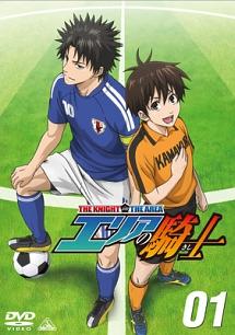 エリアの騎士 1 | アニメ | 宅配DVDレンタルのTSUTAYA DISCAS