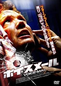 ボイスメールのサムネイル画像