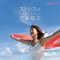 �X�g���X�ɂ���Ȃ�