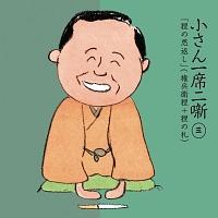 ���Ə����� �ЂƂ���� vol.3