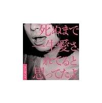 ���ʂ܂ňꐶ������Ă�Ǝv���Ă���