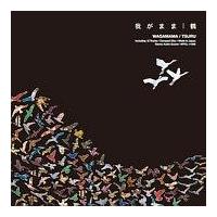 �䂪�܂�(�ʏ��)