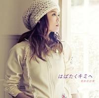 �yMAXI�z�͂΂����L�~��(�ʏ��)(�}�L�V�V���O��)