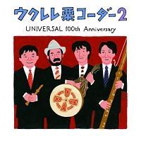 ENIR[_[2`UNIVERSAL 100th Anniversary`