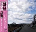 KING OF SONGWRITER `SONGS OF KIYOSHIRO COVERS`