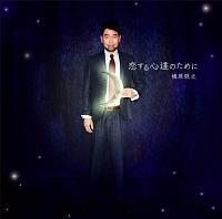 �yMAXI�z������S�B�̂��߂�(�}�L�V�V���O��)