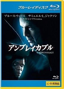 アンブレイカブルのサムネイル