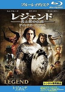 レジェンド　光と闇の伝説のサムネイル画像