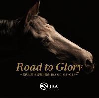 Road to Glory �`��㑾�Y �{�n������(JRA GI�EGII�EGIII)�`