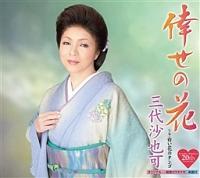 �yMAXI�z�􂹂̉�(�}�L�V�V���O��)