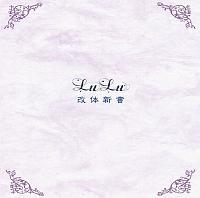 �w���̐V���x