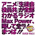 DJCD k MaxPower Vol.1/k̉摜EWPbgʐ^