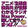 DJCD k MaxPower Vol.1
