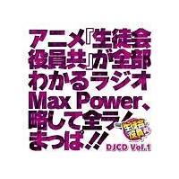 DJCD k MaxPower Vol.1/k̉摜EWPbgʐ^