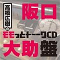 L̃ƃg[[NCD 叕