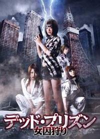 �f�b�h�E�v���Y���@�������