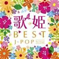 ̕P`BEST J-POP 1st Stage`