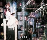 ���̐��E��N�ɂ���点�Ȃ��悤��