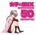 qMIX -BEST HIT COVERS 50 NONSTOP MIX-