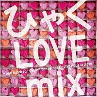 ЂႭLOVE mix -one hundred LOVE all genre best-