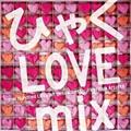 ЂႭLOVE mix -one hundred LOVE all genre best-