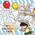 WAO!AMUSEMENT PARK 1eu悤!NbN81ҁv