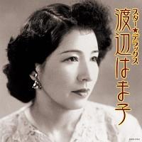 �X�^�[���f���b�N�X �n�ӂ͂܎q