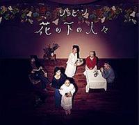 �Ԃ̉��̐l�X(DVD�t)