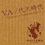 代沢時代 ～Decade of Daizawa Days～/オムニバスの画像・ジャケット写真