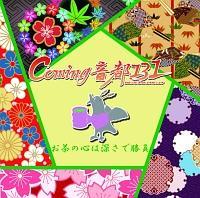 �yMAXI�z�����̐S�͐[���ŏ���(�}�L�V�V���O��)