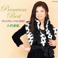 ���㈟�I �v���~�A���E�x�X�g2012