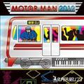 MOTOR MAN 2012