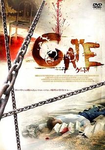 ＧＡＴＥのサムネイル